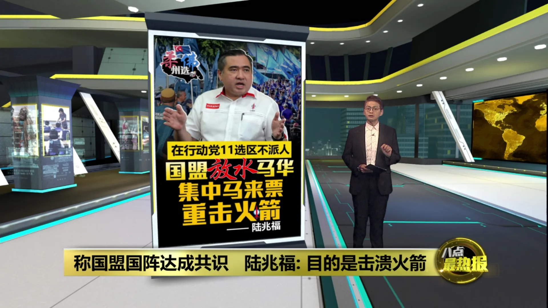 指国盟在柔州选“放水”马华   马青反击: 火箭在误导选民