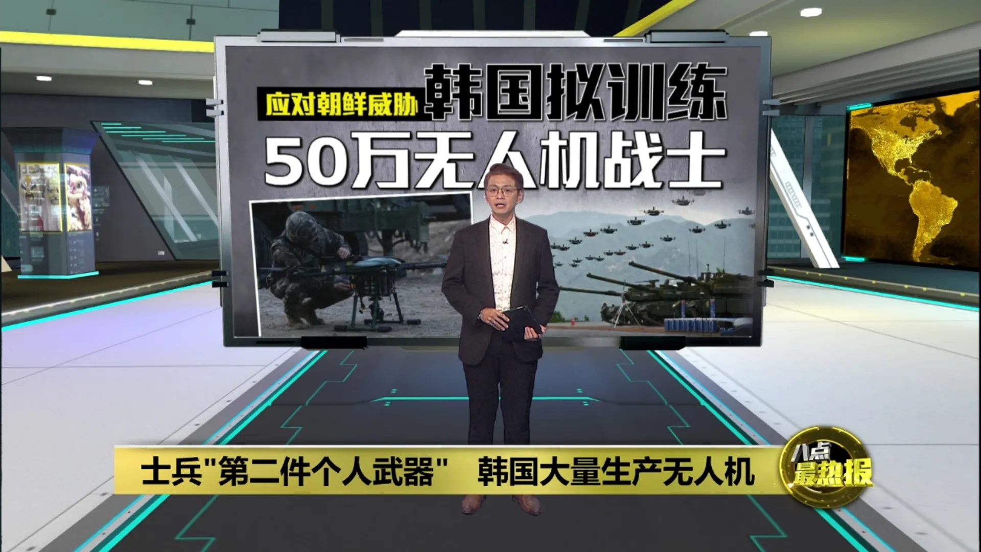 士兵"第二件个人武器"   韩国大量生产无人机