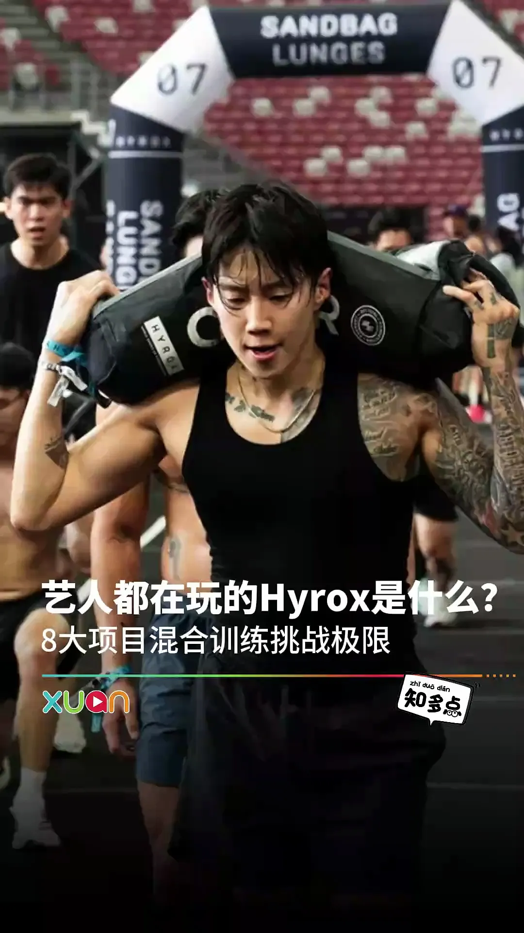 艺人都在玩的Hyrox是什么？8大项目混合训练挑战极限
