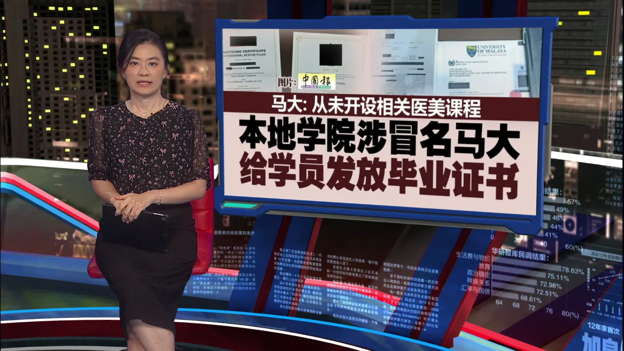 砸重金上医美课程“镀金”   结果所获文凭却可能是假的?!