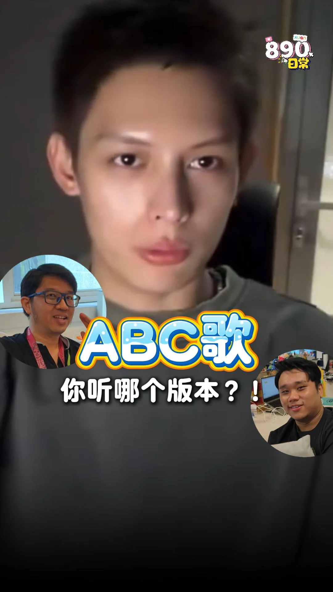 80后 和 00后 的ABC歌原来不一样！快版 V.S. 慢版 你是哪一派！