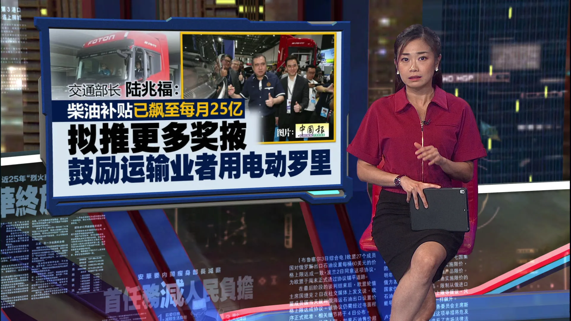 中东紧张局势持续冲击全球   陆兆福：柴油补贴已飙至每月25亿