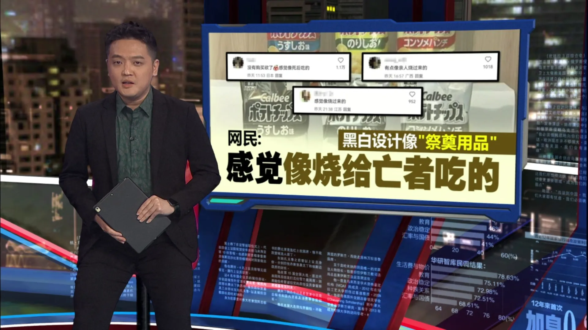 伊朗战争导致彩色油墨供应紧张   日本部分零食包装改为黑白设计