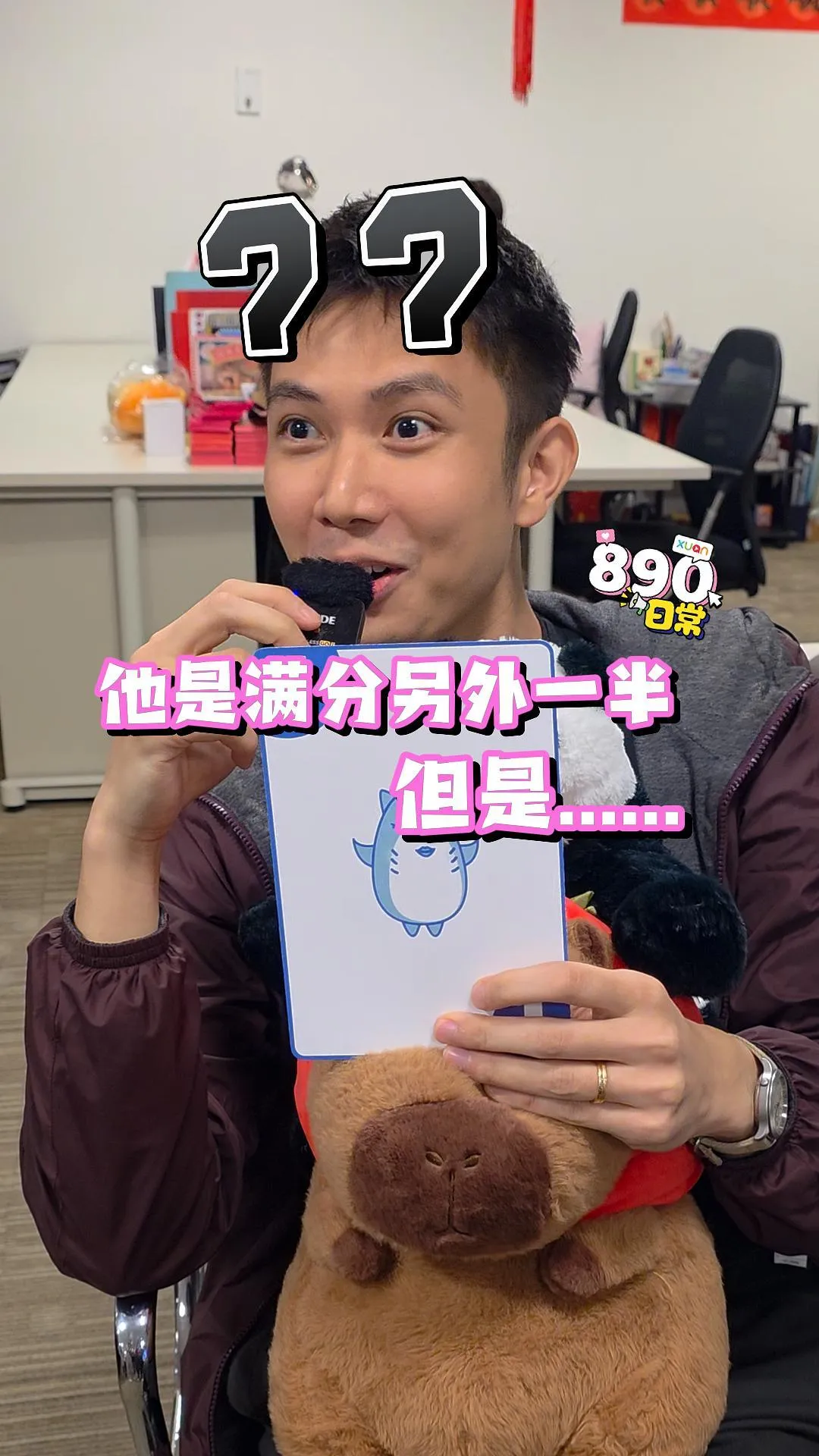 他是满分的另一半，但是...