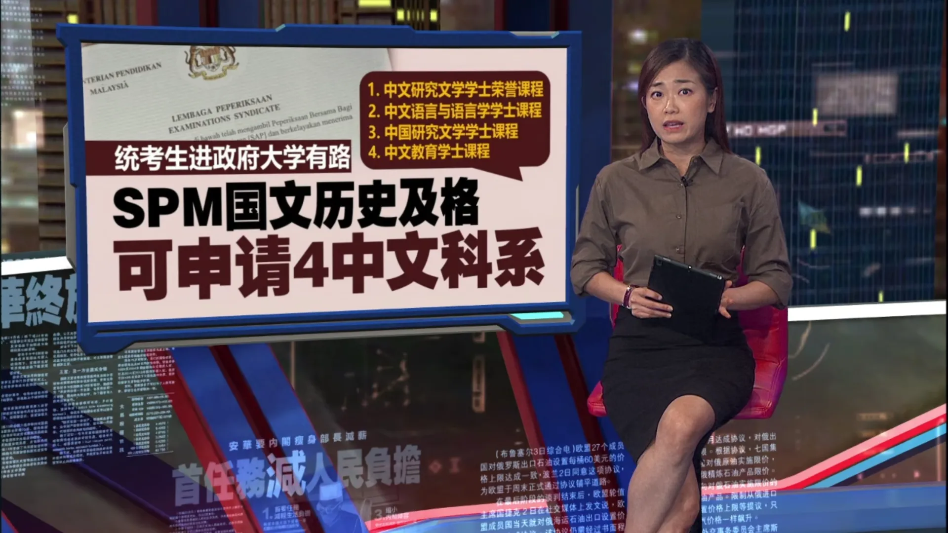 统考生进政府大学   SPM国文历史及格可申请4中文科系