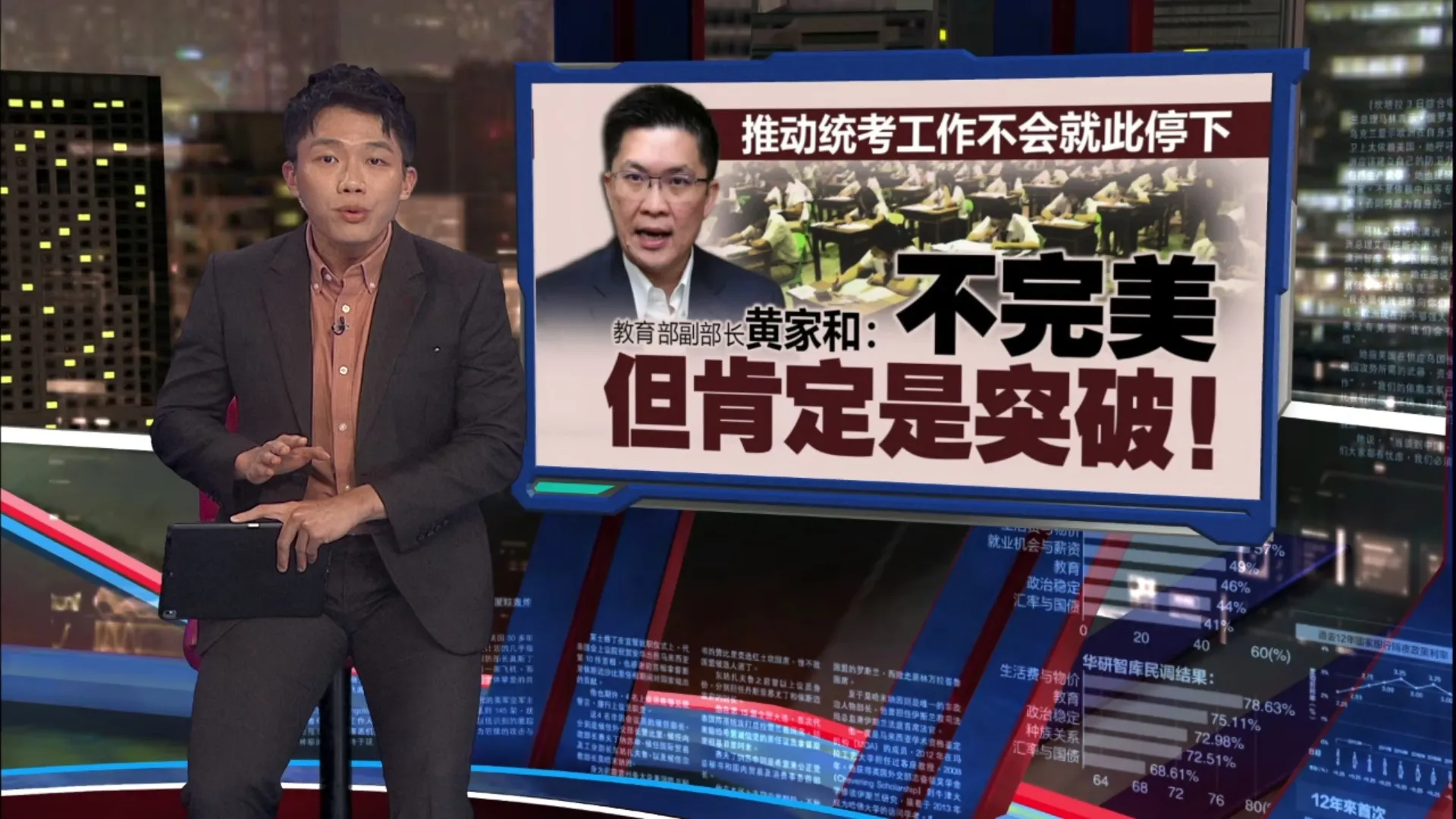 推动统考不会就此停下   黄家和: 不完美, 但肯定是突破
