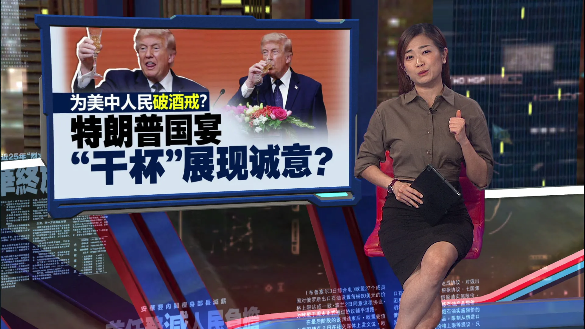 “习特会”国宴菜单曝光   压轴播特朗普最爱神曲《Y.M.C.A.》