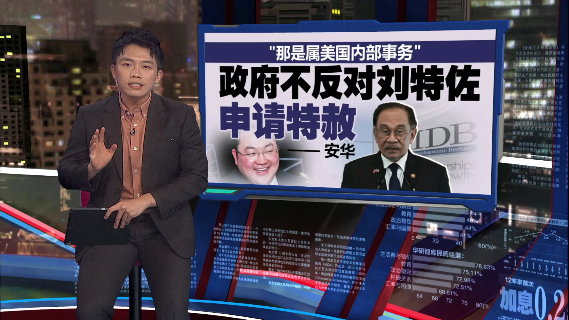 刘特佐去年返马秘密会议?   总警长：正展开调查