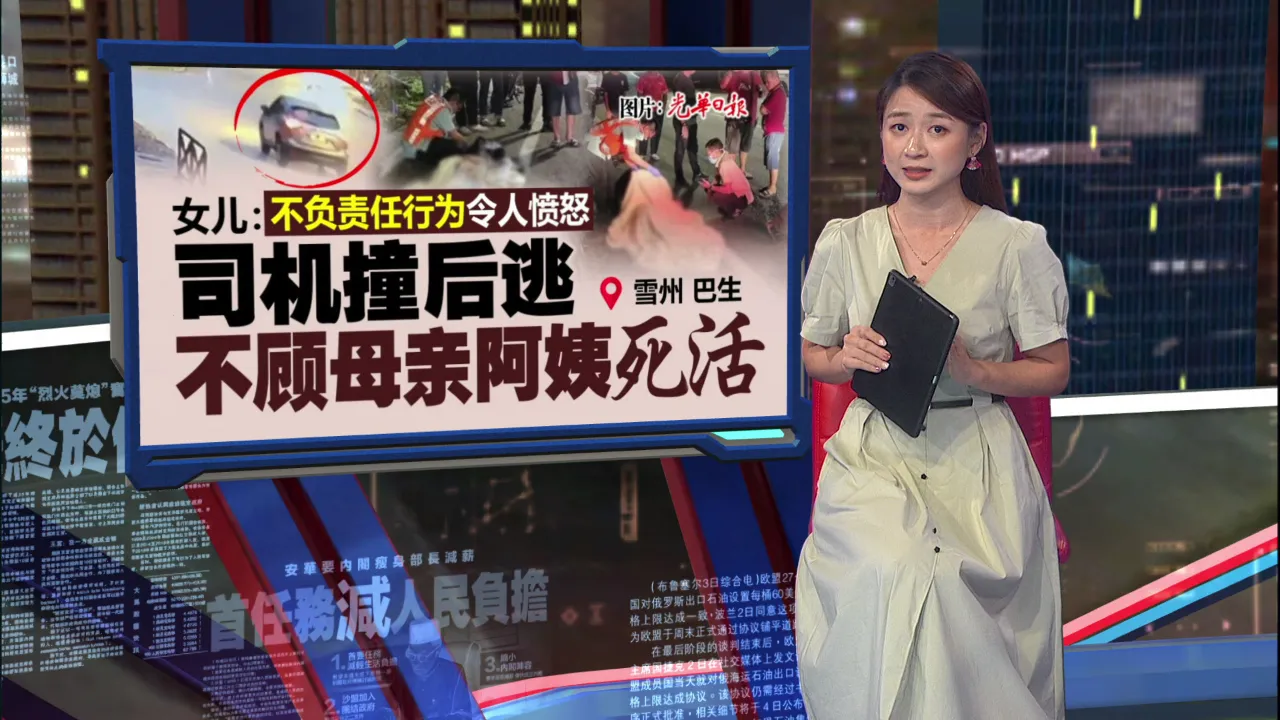 徒步用餐遭撞后逃逸   2华裔姐妹当场亡1儿受伤送院