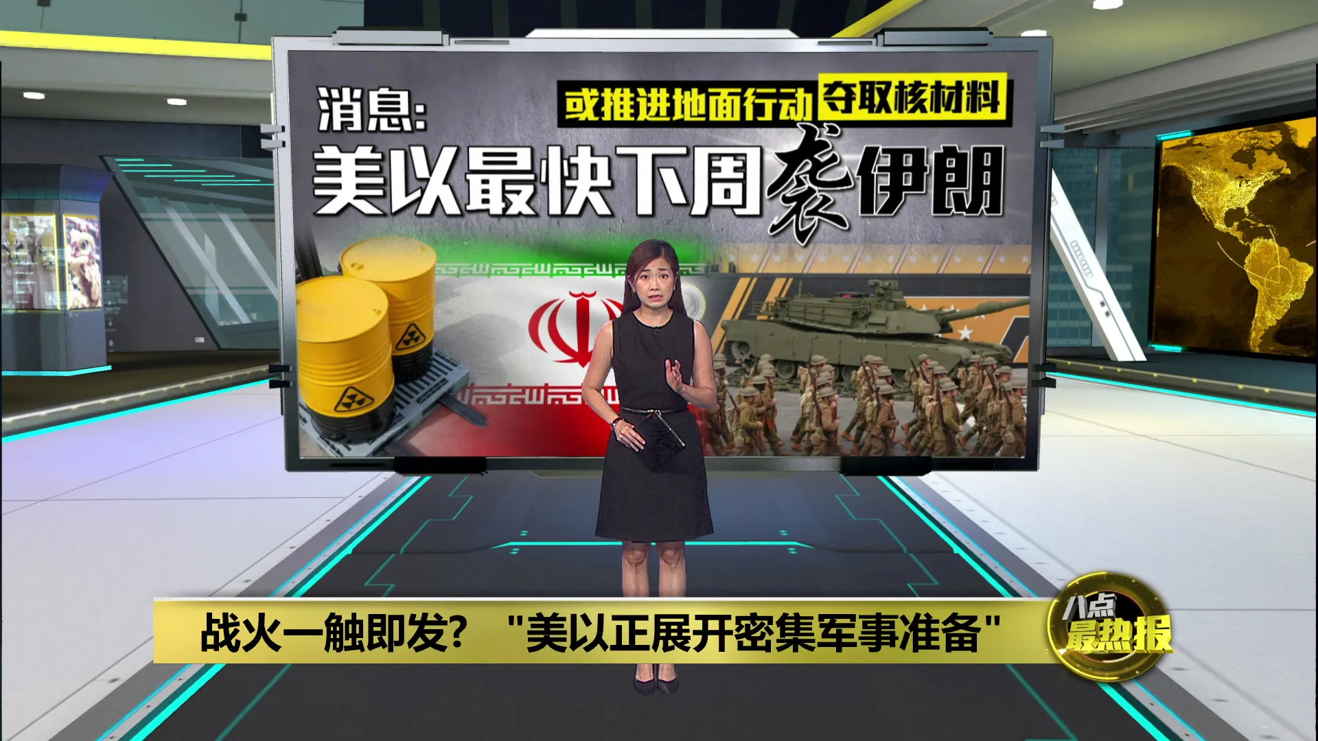 战火一触即发?     消息: 美以最快下周袭伊朗