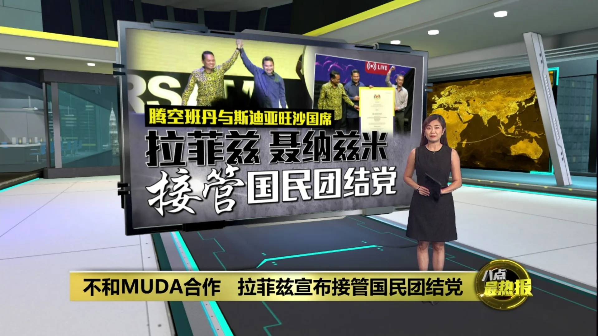 退出蓝眼腾空国席   拉菲兹聂纳兹米接管国民团结党