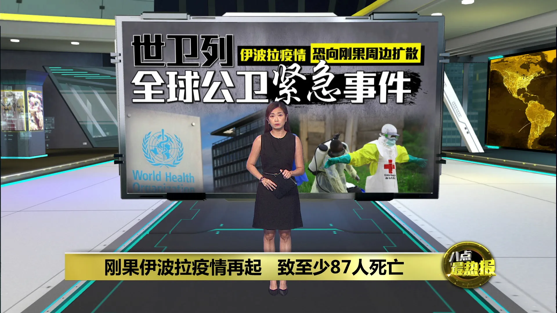 刚果伊波拉疫情再起   致至少87人死亡
