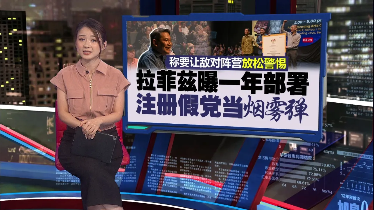 蓝眼大地震！  拉菲兹退党，悬空2席自立门户