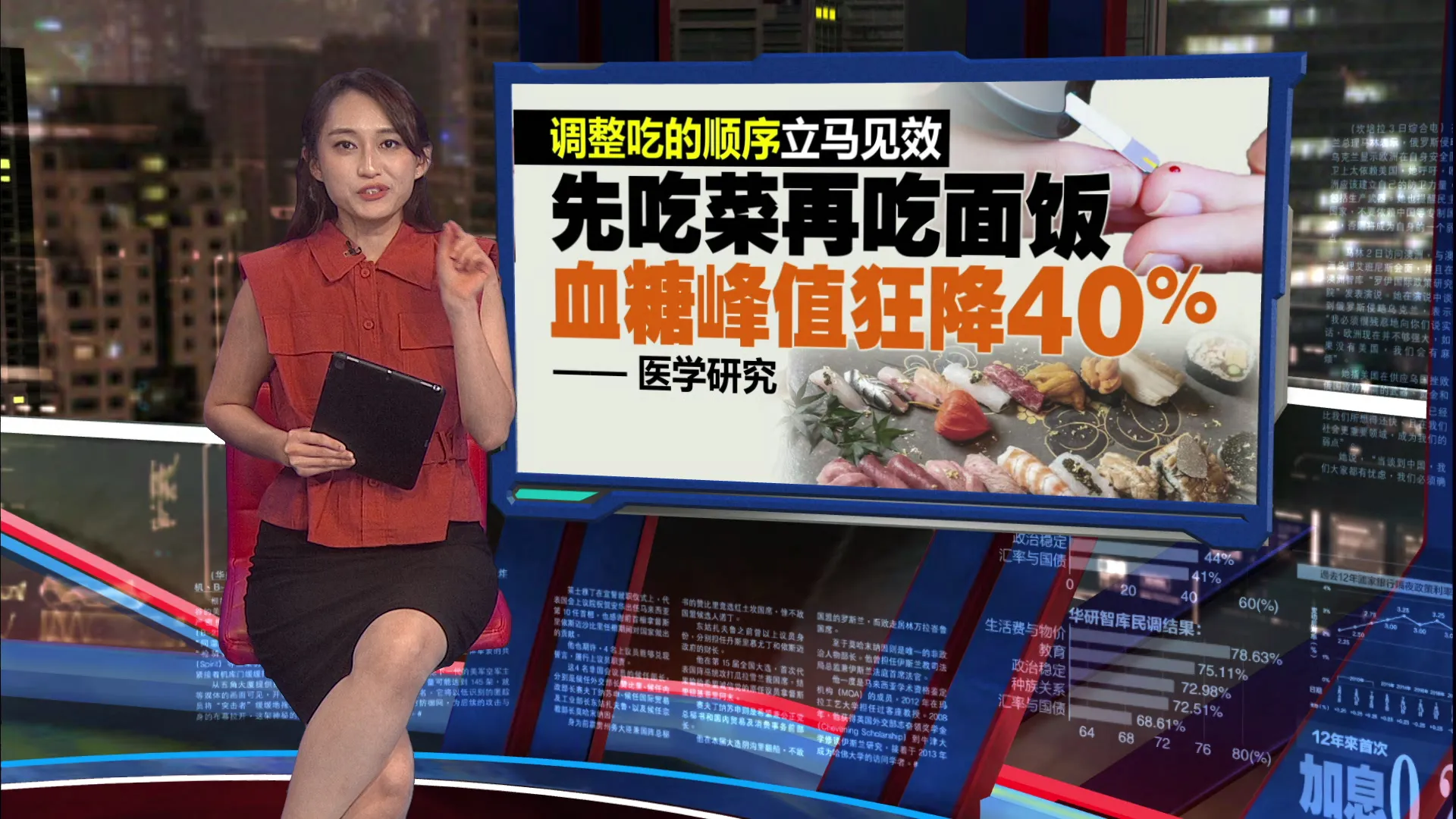 不用戒口也不用算热量   先吃菜再吃面饭血糖峰值狂降40%