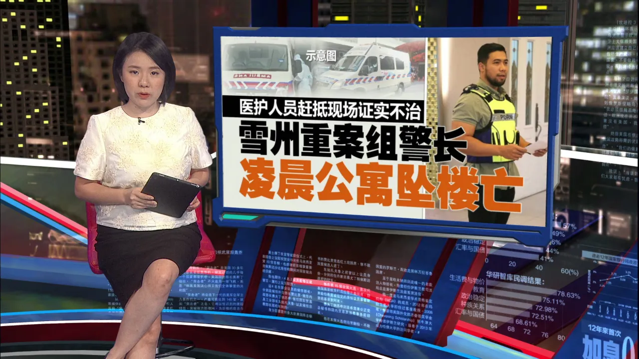 疑躲避同僚上门取缔幽会    重案组警长不慎坠楼亡