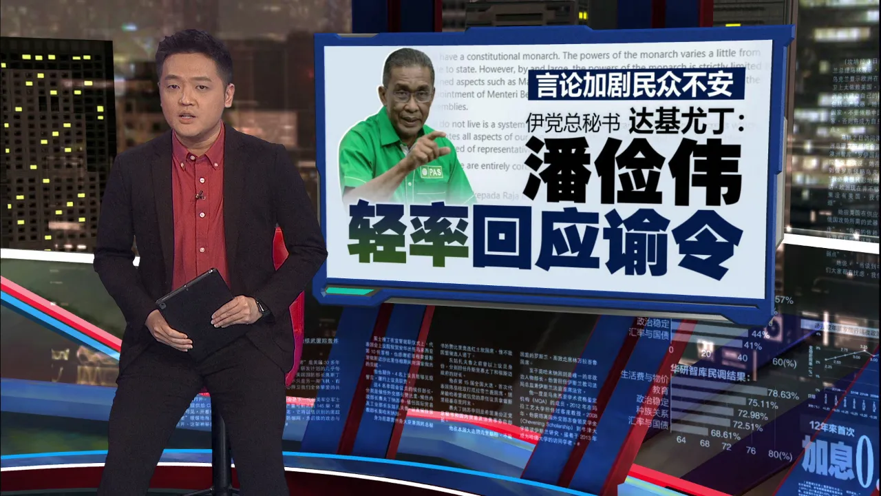 承认撰写贴文、没受胁迫   潘俭伟今午已完成40分钟录供