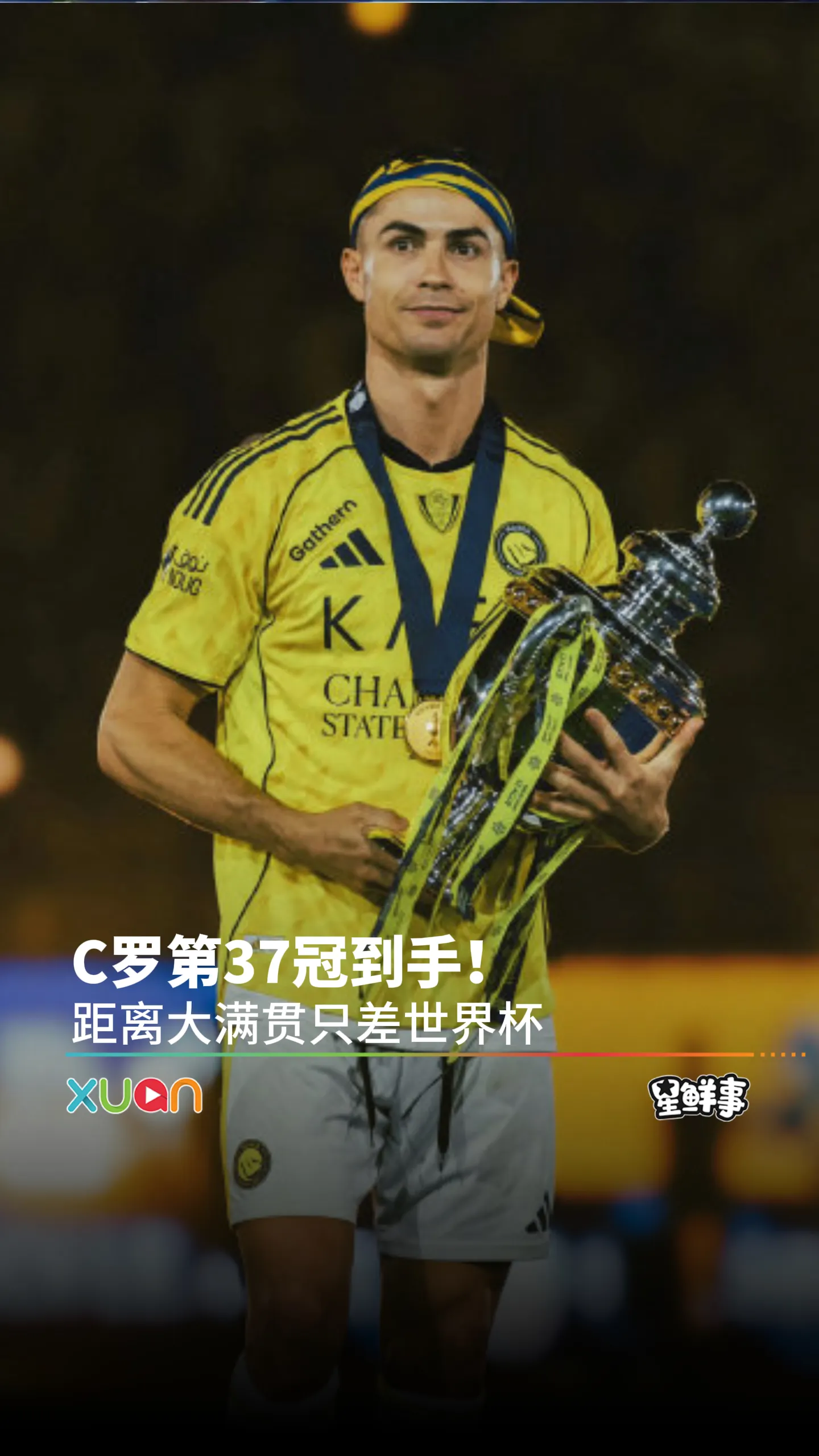 是谁说C罗老了？！