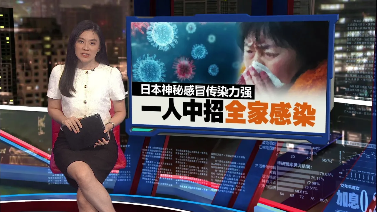 新冠与流感检测呈阴性  日本神秘感冒“喉咙如刀割”
