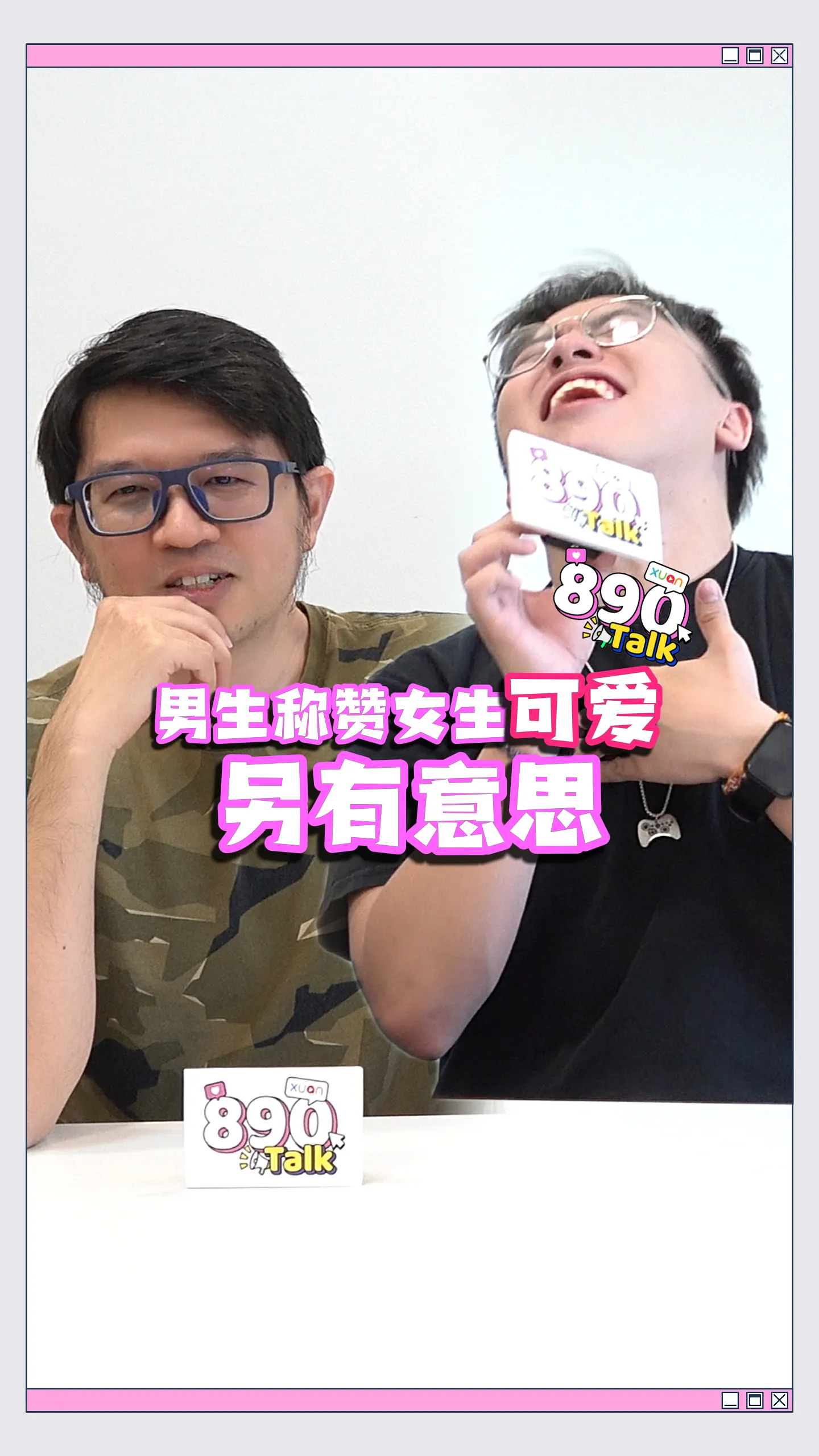男生称赞女生“可爱” 另有意思...