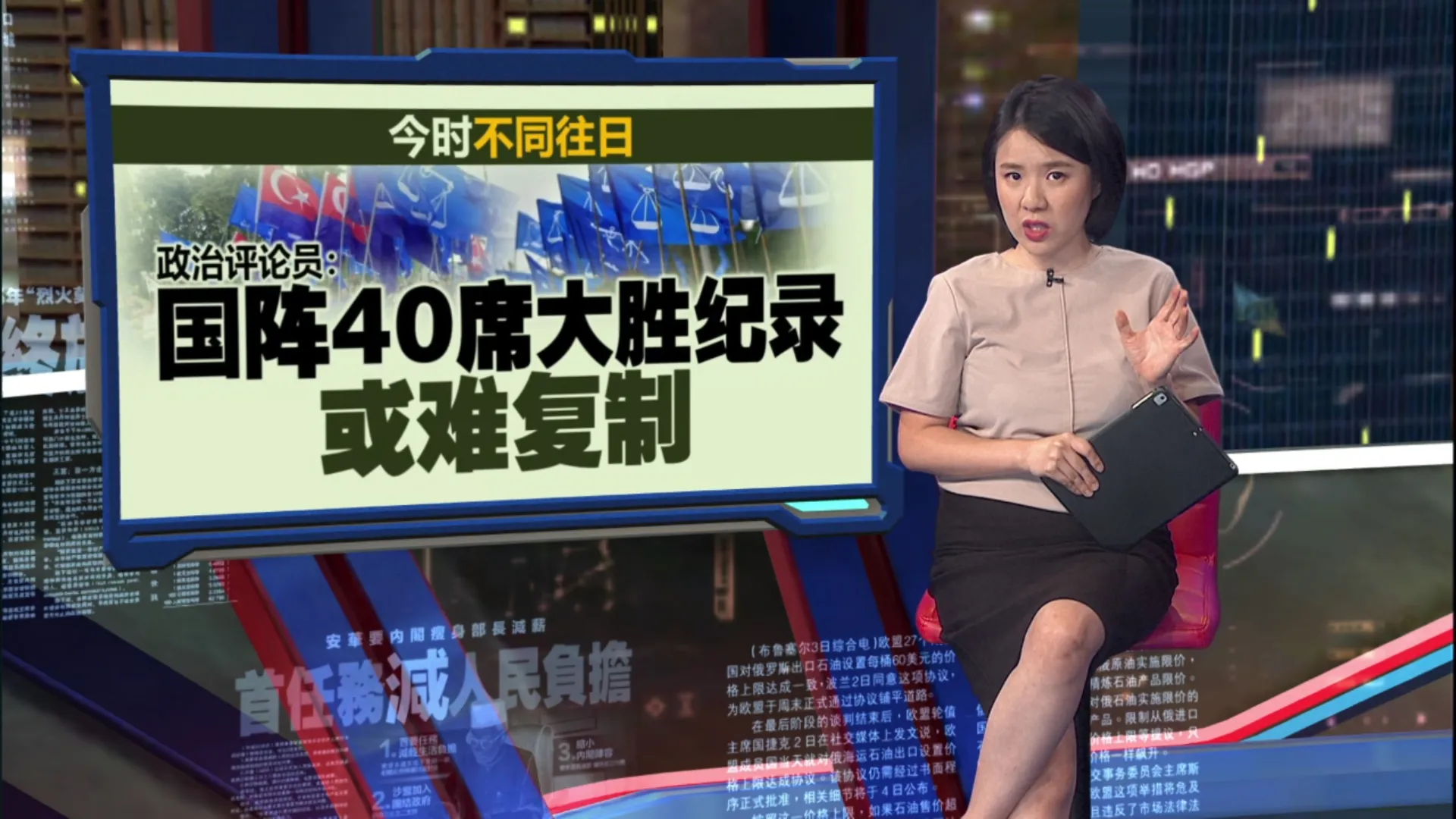 柔国阵40席大胜纪录难复制   柔佛政治版图或迎变化？
