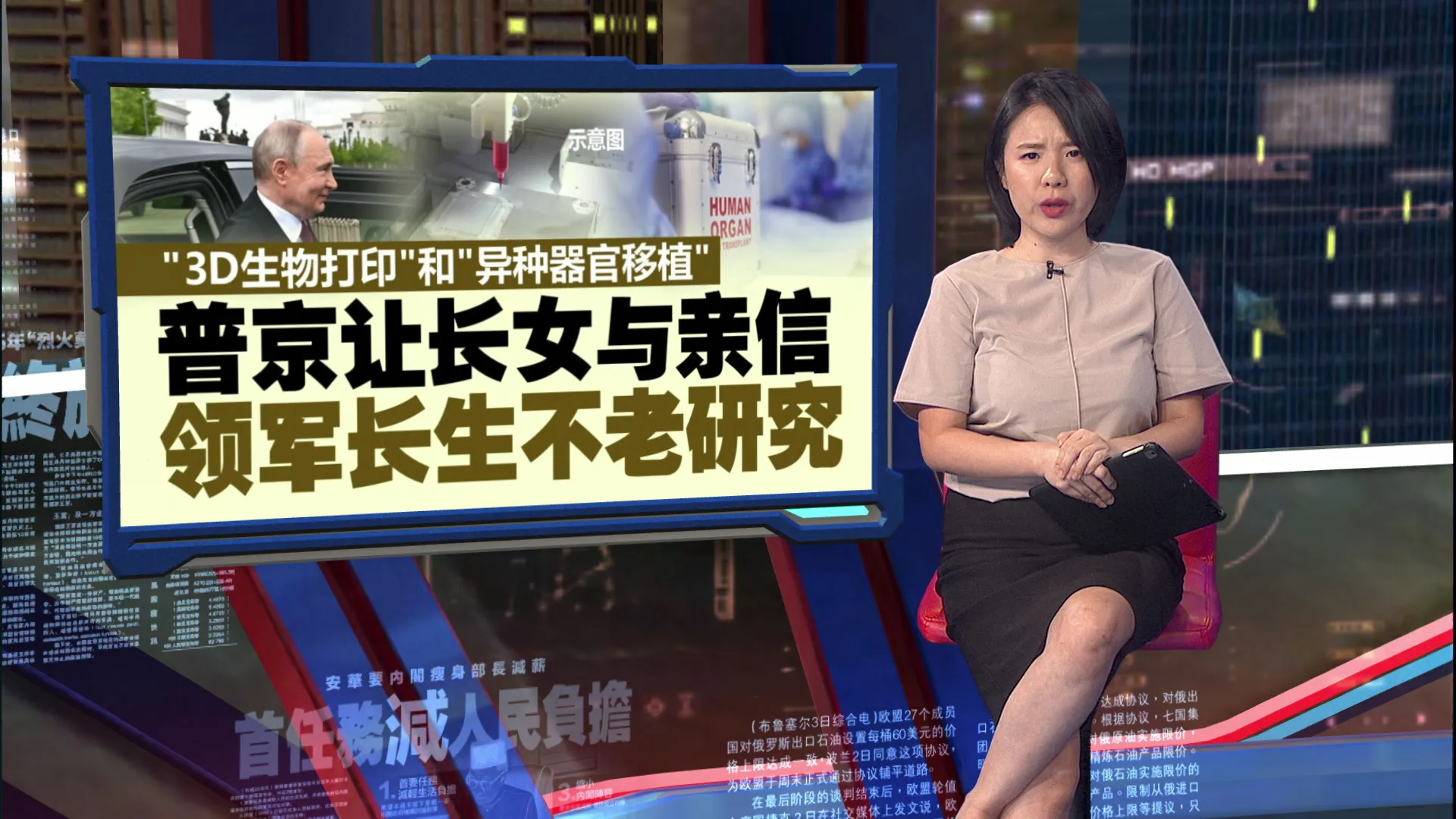 普京砸千亿研究长生不老   美媒：养迷你猪替换人类器官