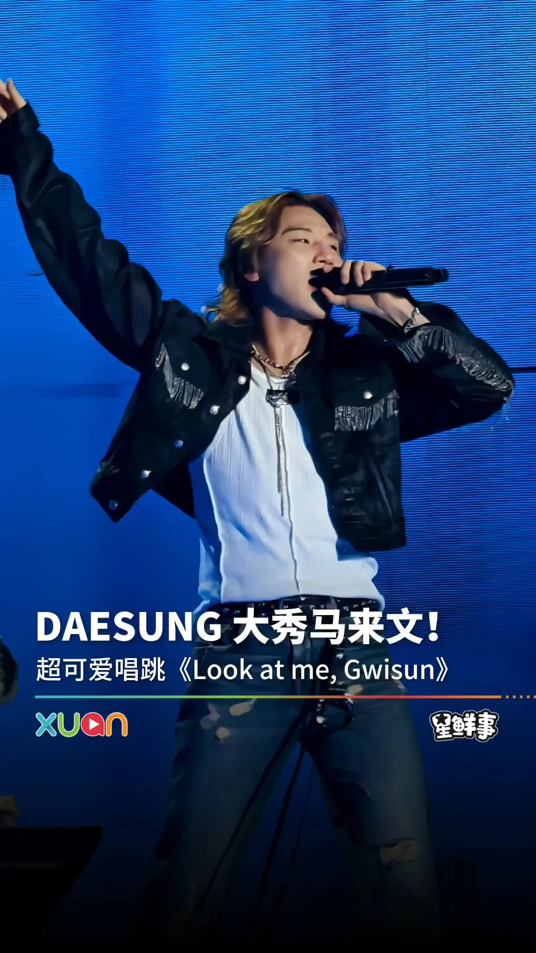 DAESUNG 马来西亚大秀马来文！