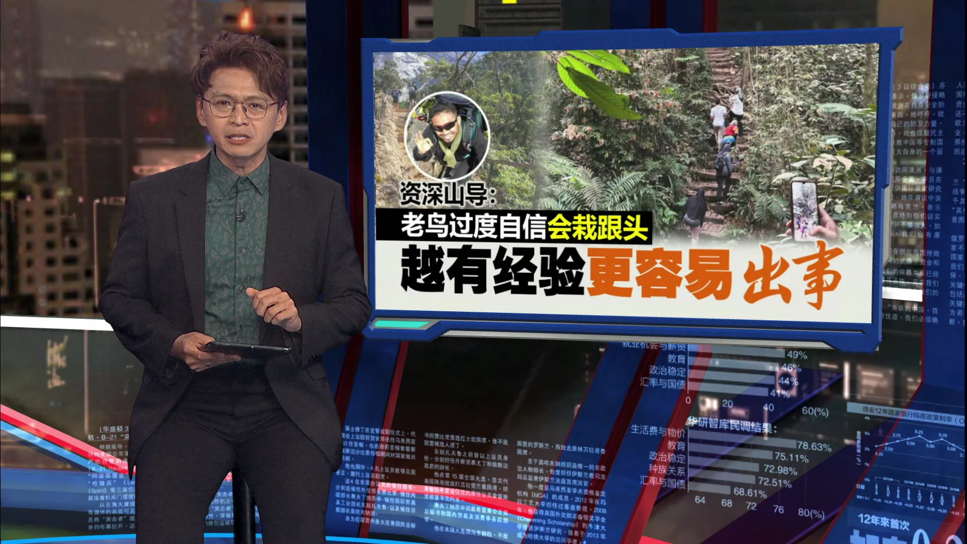 新手跟风爬山经验不足  消拯局总监：迷路案件暴增30%