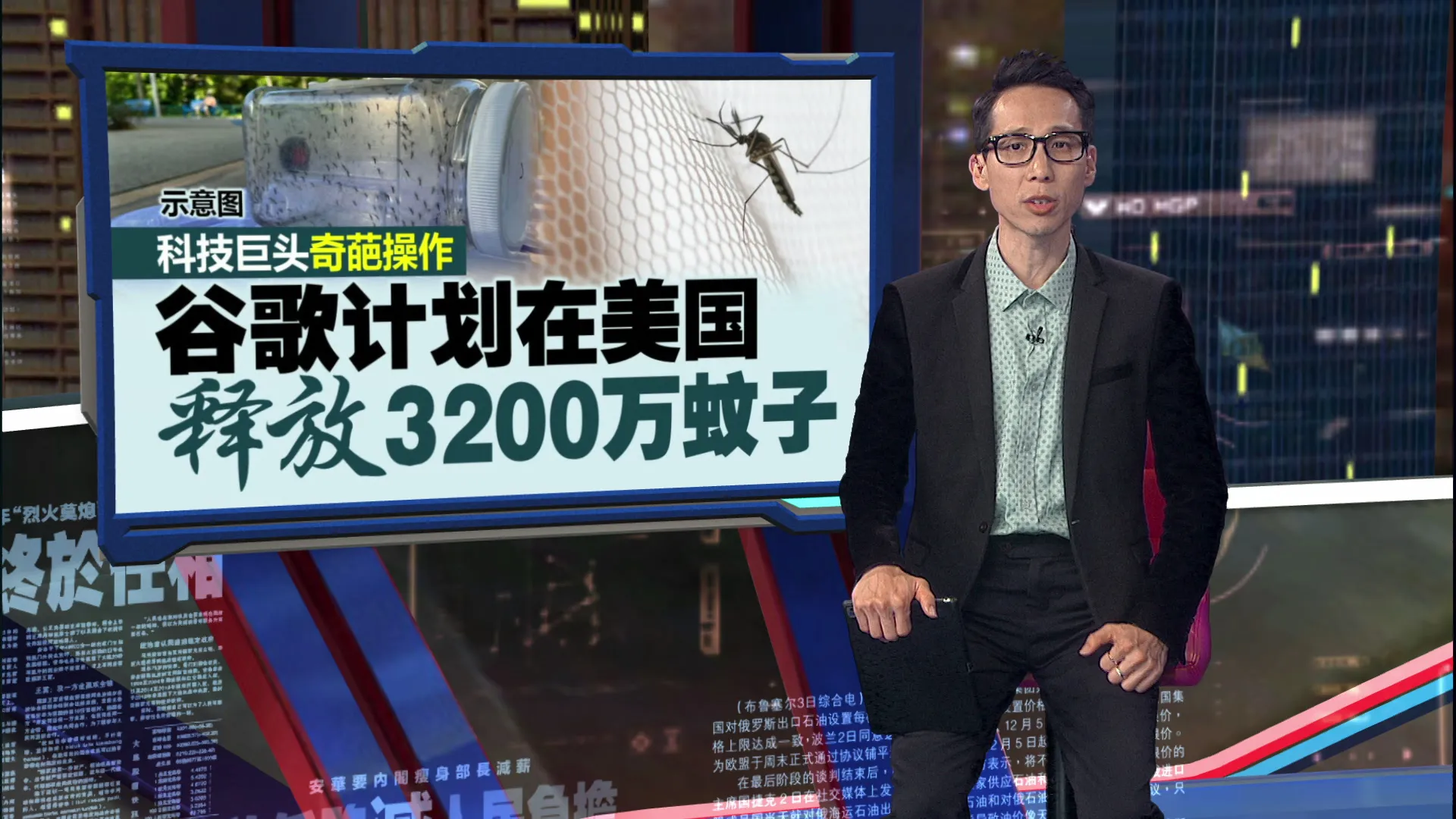科技巨头奇葩操作  谷歌要释放3200万蚊子