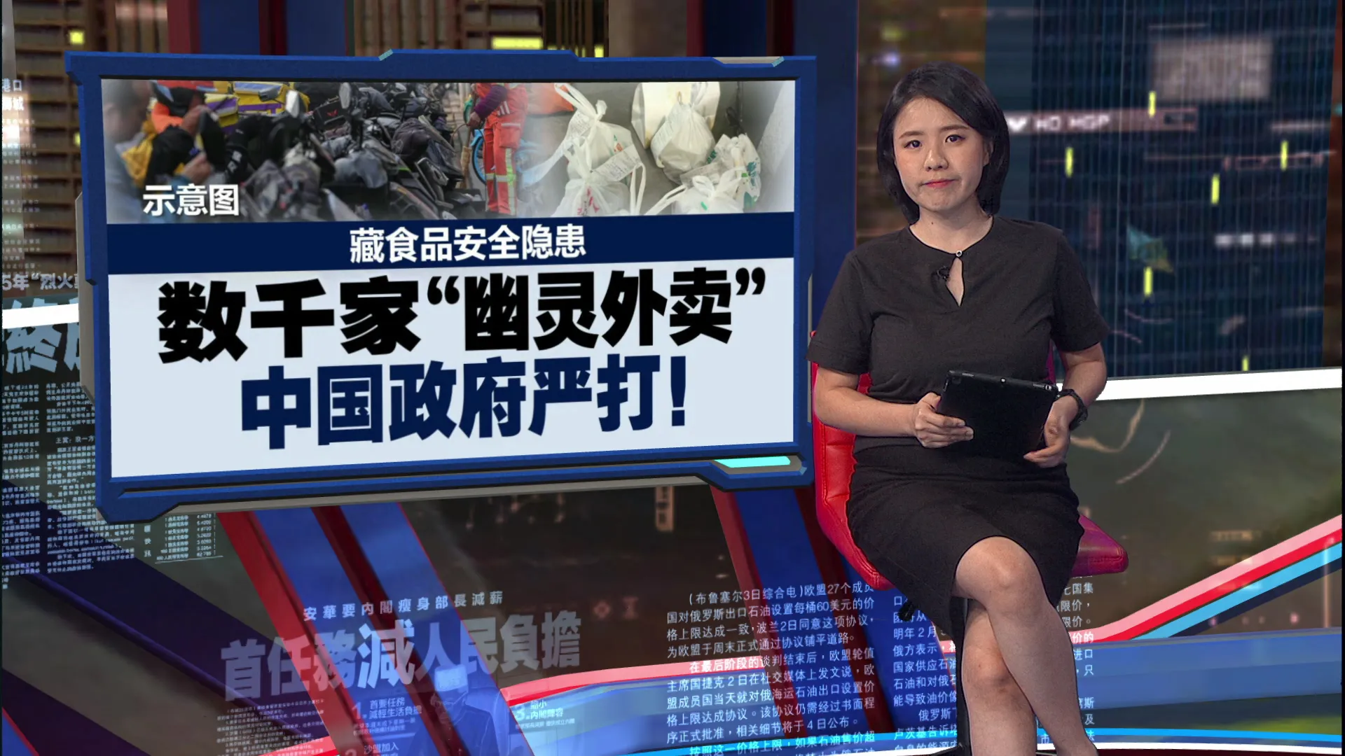中国政府打击 “幽灵外卖”   7外卖平台被罚逾21亿！