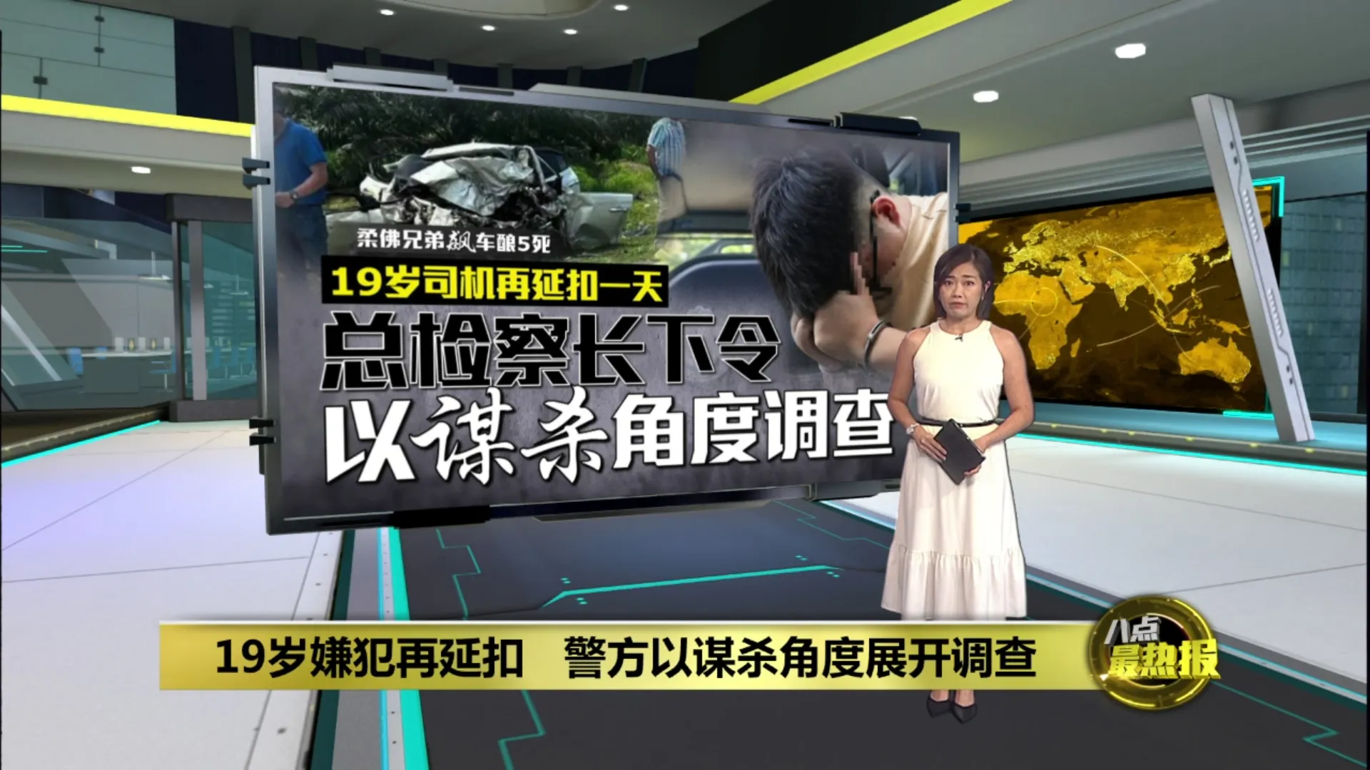 柔佛兄弟飙车酿5死   总检察长下令以谋杀角度调查