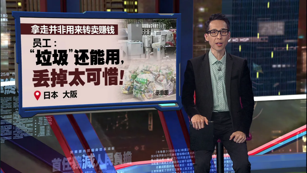 员工擅自带走丢弃物遭举报   废物处理公司也被罚