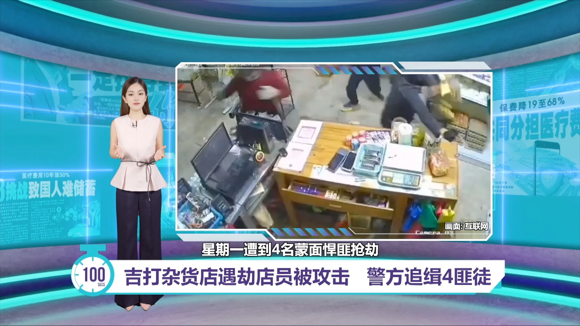 吉打杂货店遇劫店员被攻击   警方追缉4匪徒