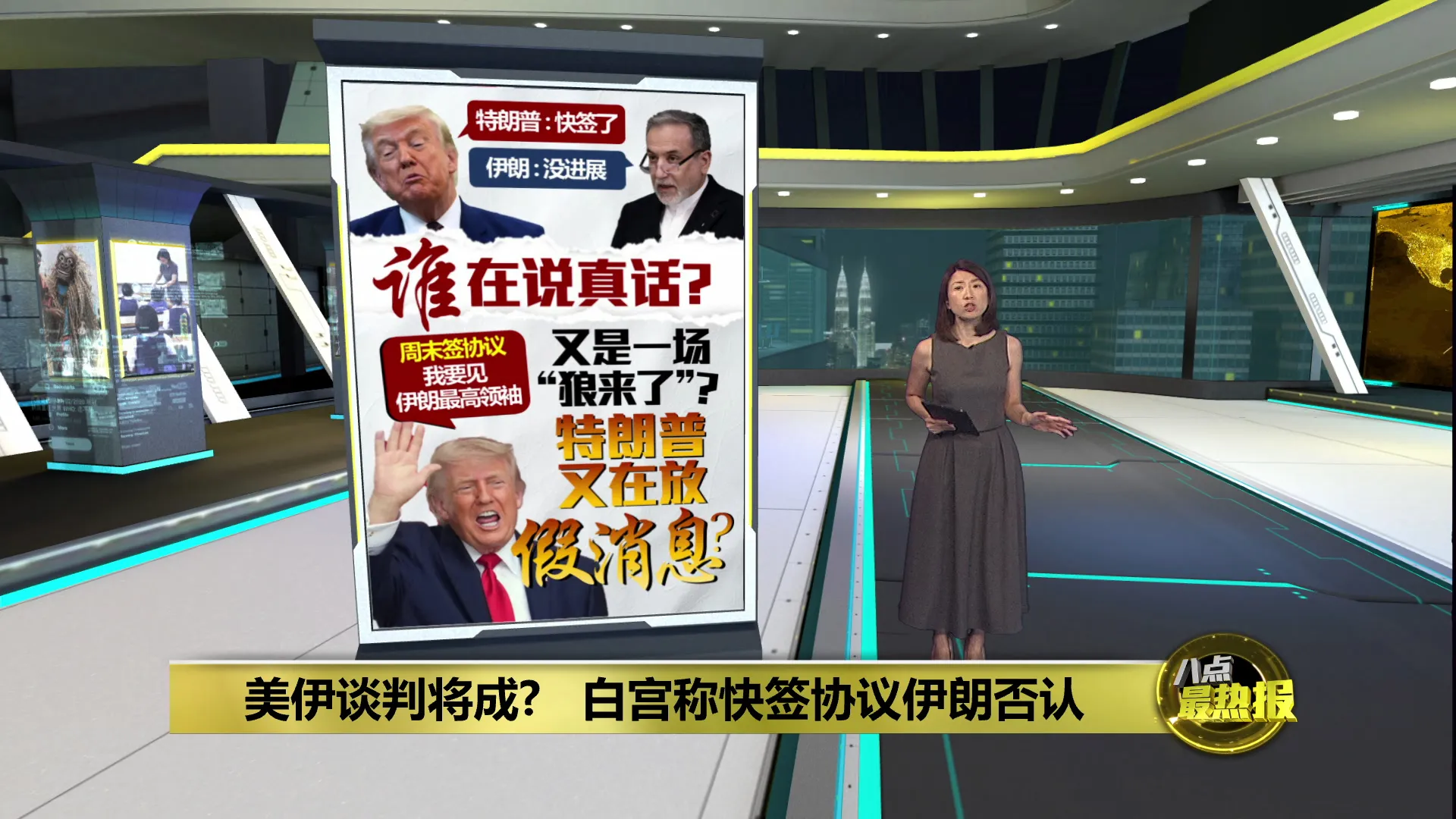 特朗普喊“快签了”美伊协议   伊朗回怼：根本没进展