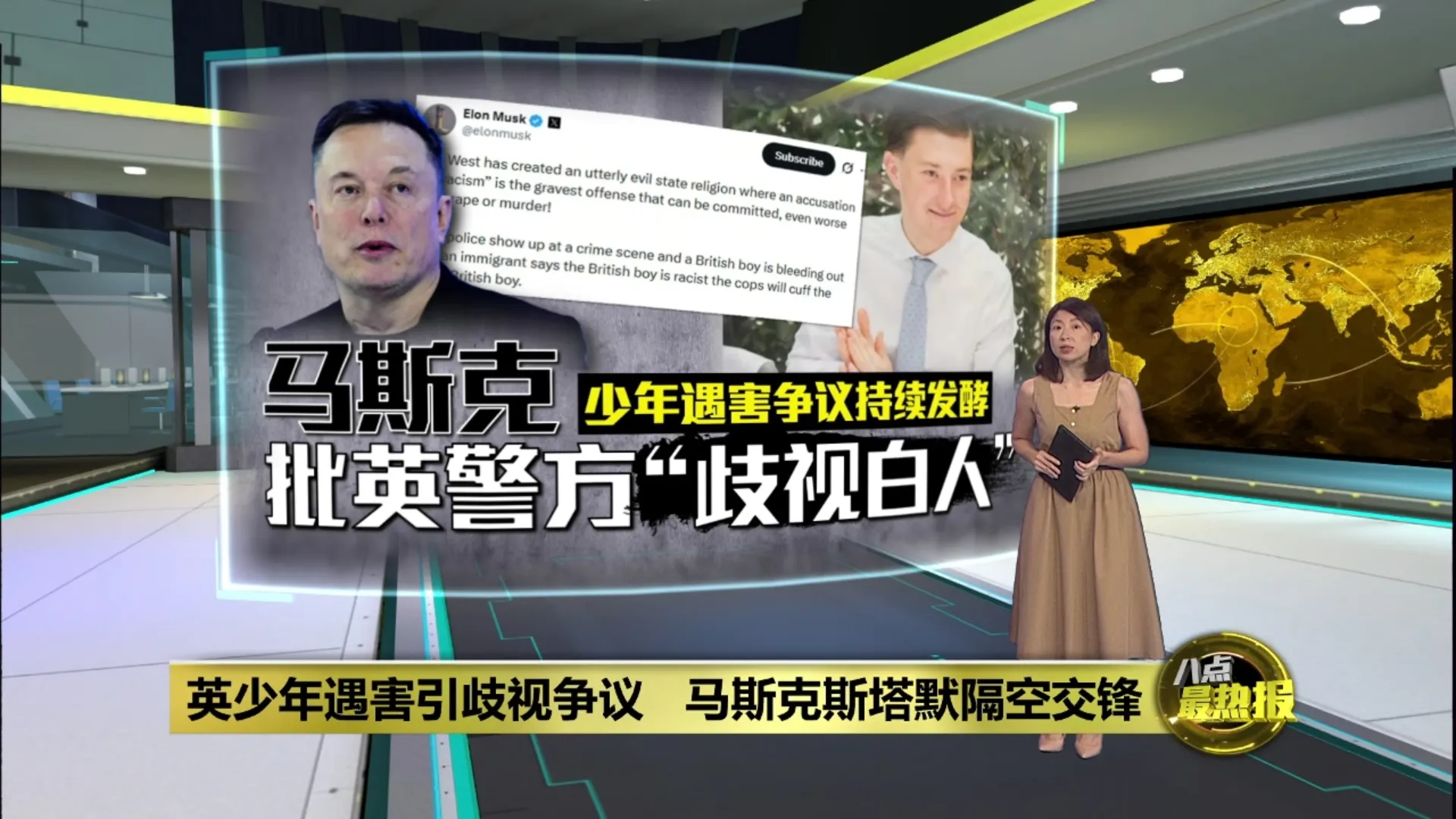 少年遇害争议持续发酵   斯塔默斥马斯克干预英国内政