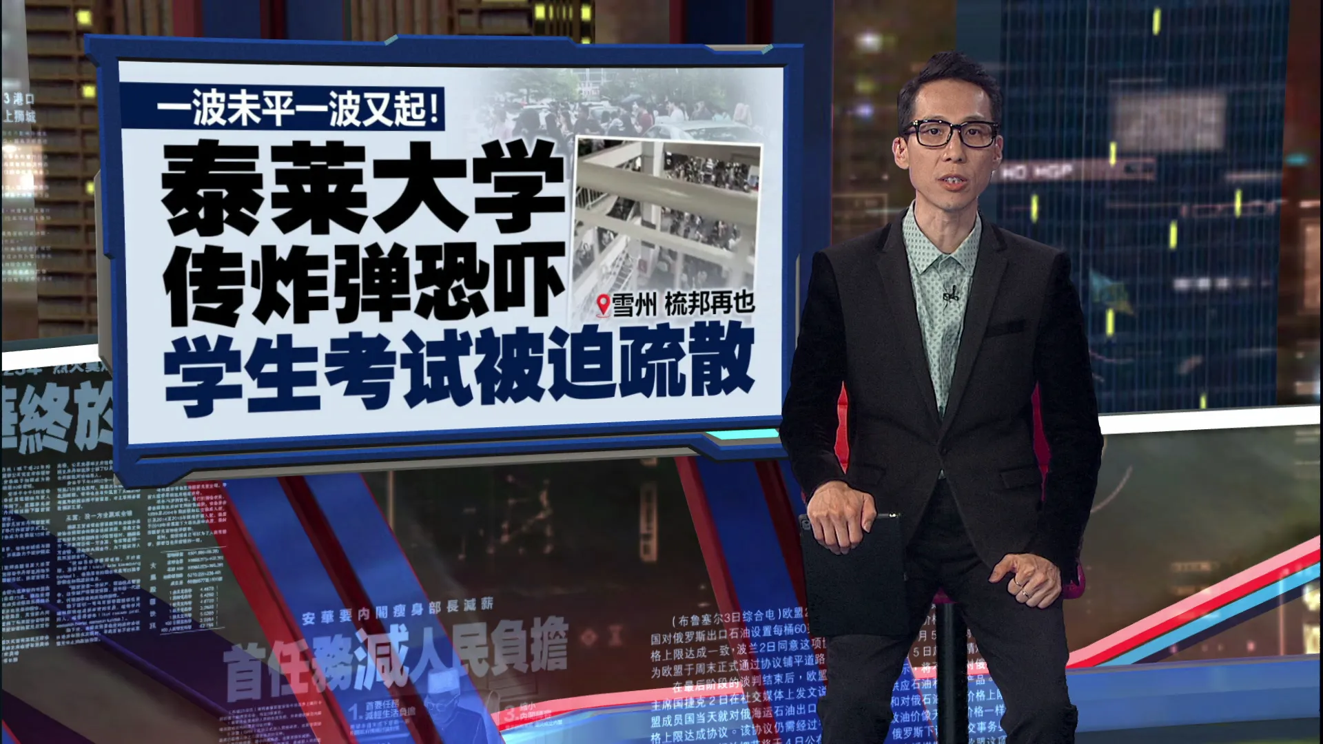 2私立学府疑接获炸弹恐吓！   拆弹小组赶往现场搜查
