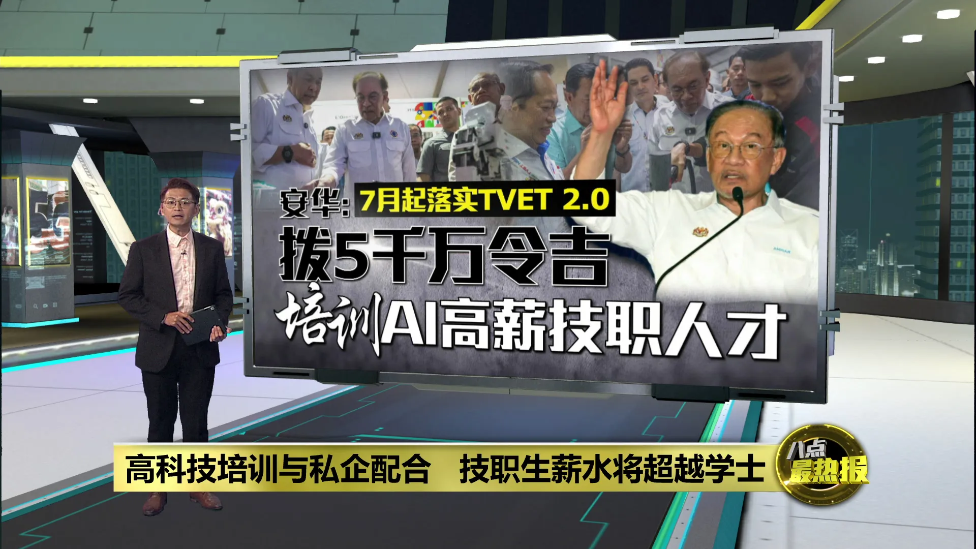 安华砸5千万拼AI培训   技职生薪水将超越学士？