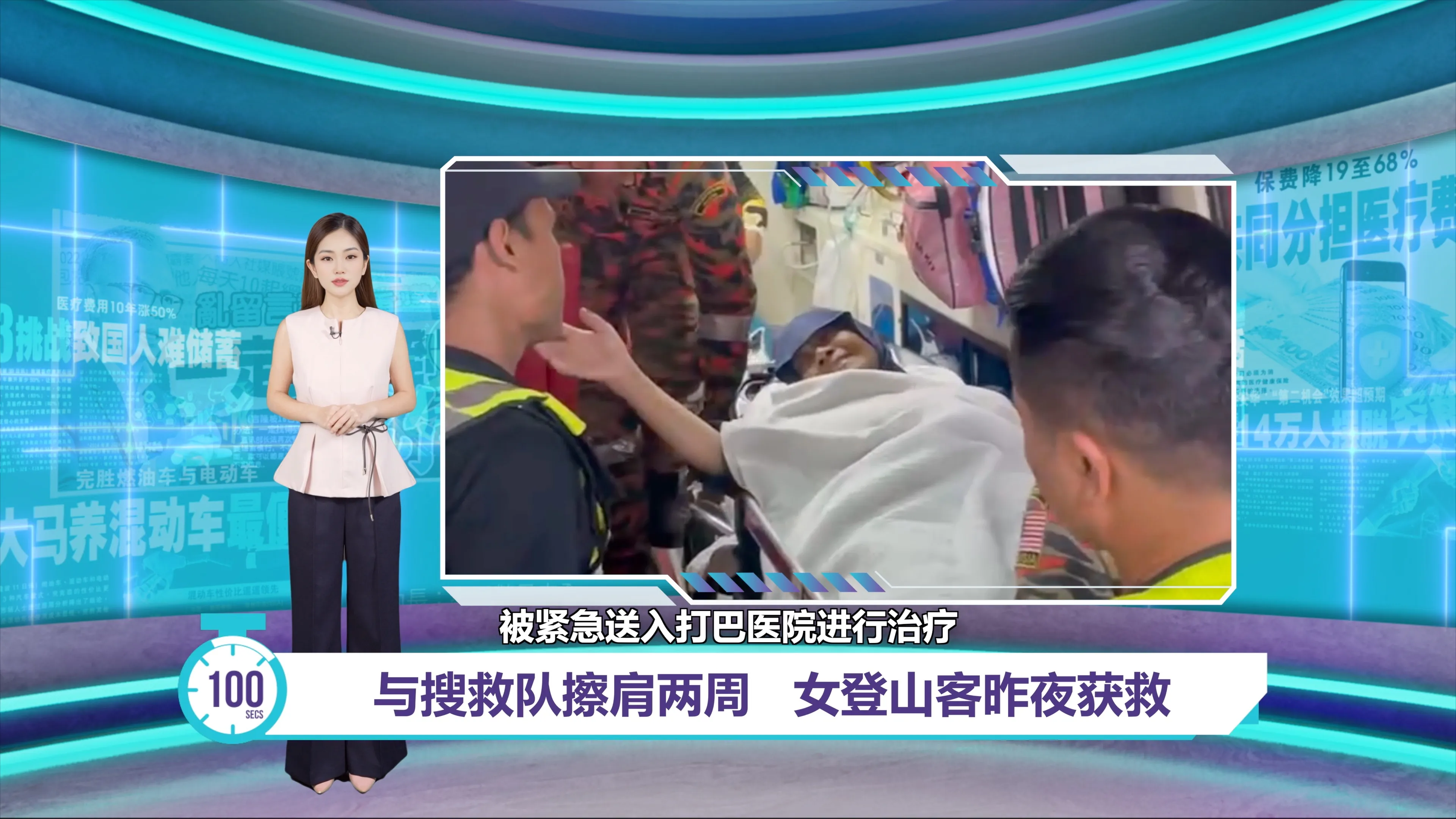 女登山客迷路与搜救队擦肩两周   消拯局：有些事难以解释