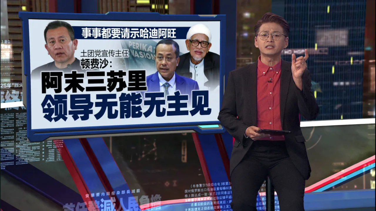 土团开呛应让伊党离开国盟   哈迪阿旺：终止与土团合作！