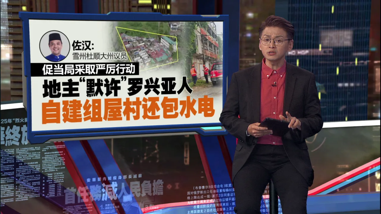 雪州惊现非法搭建住屋   网传罗兴亚人自建自住？