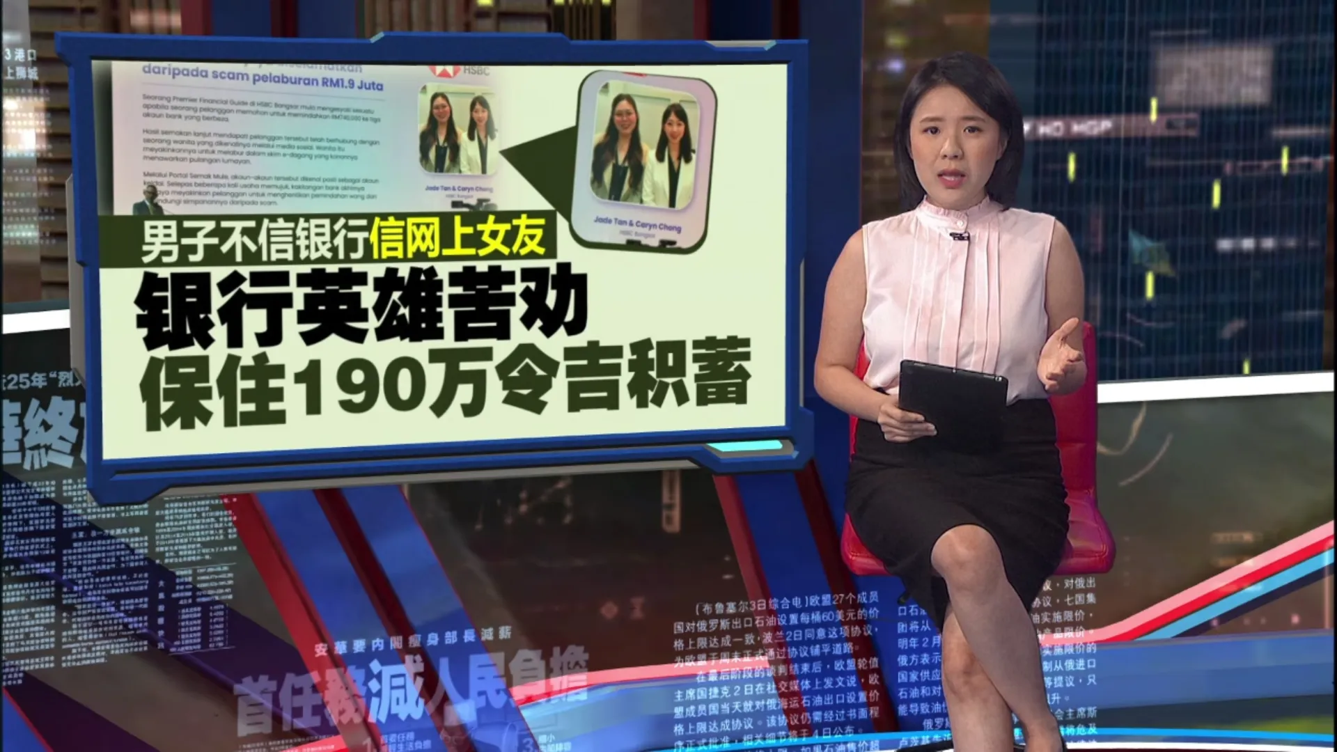 成功阻止可疑转账   68“银行英雄”获赞