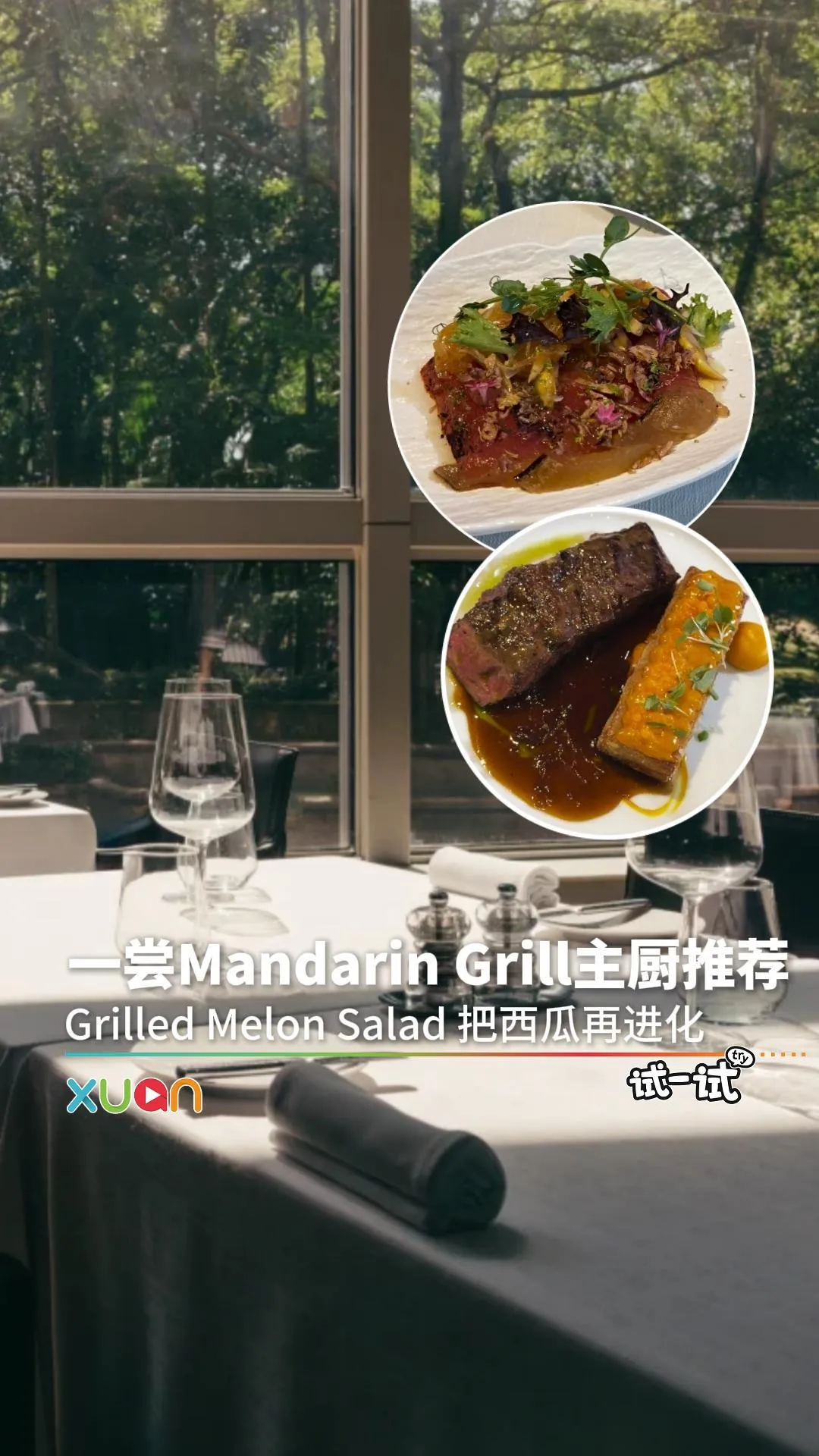 打卡！Mandarin Oriental KL - Mandarin Grill