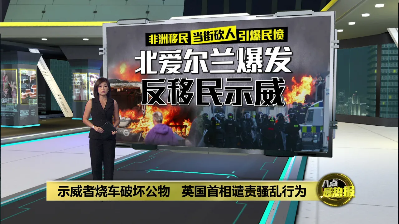 示威者烧车破坏公物   英国首相谴责骚乱行为