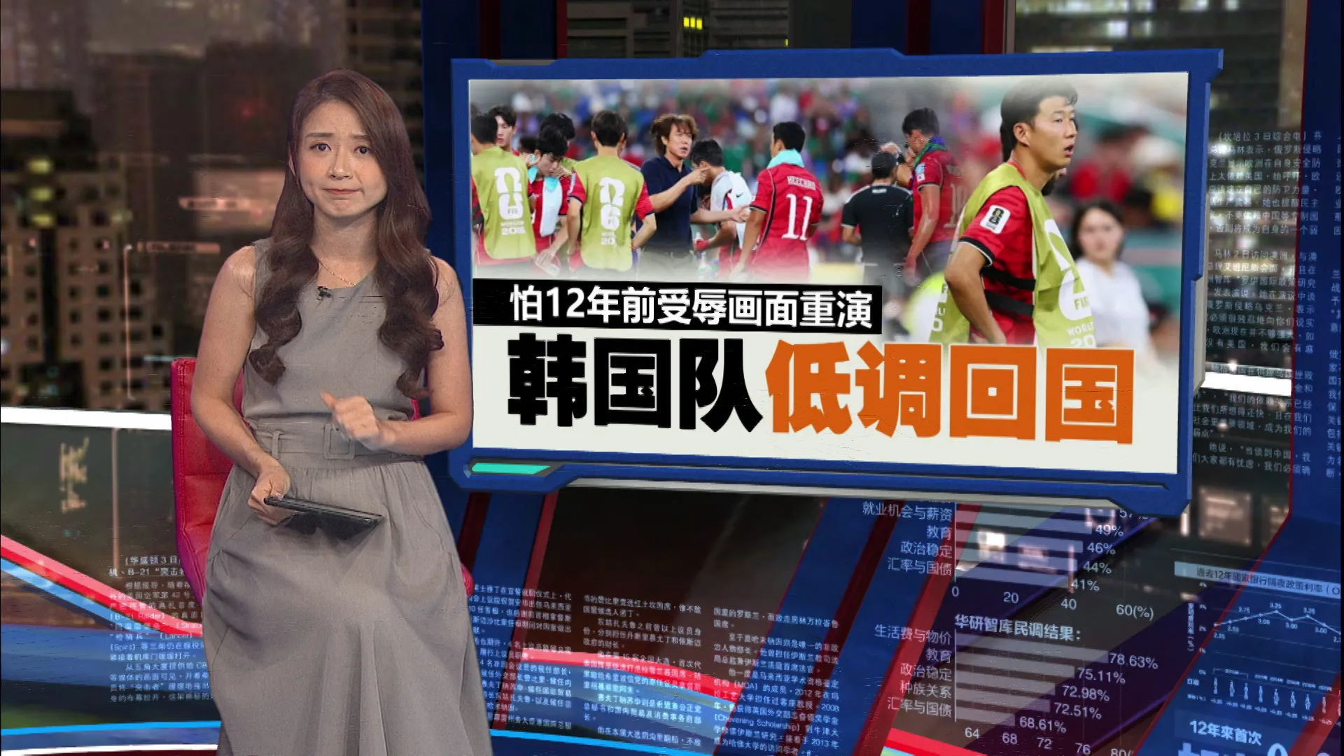 苦等三天终究一场空  韩国队无缘晋级32强