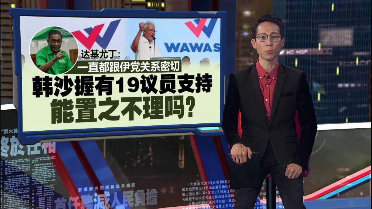 国会反对党领袖又易人   倪可敏: 国盟沦哈迪傀儡