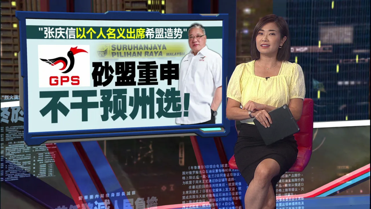 张庆信为希盟站台释放合作信号？   砂盟重申不干预州选！