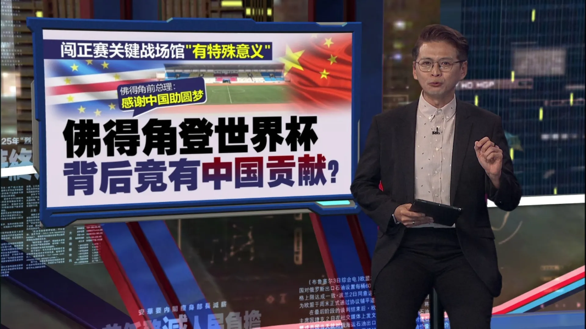 佛得角神仙门将一战封神   母亲竟为“这个原因”不能到场见证！