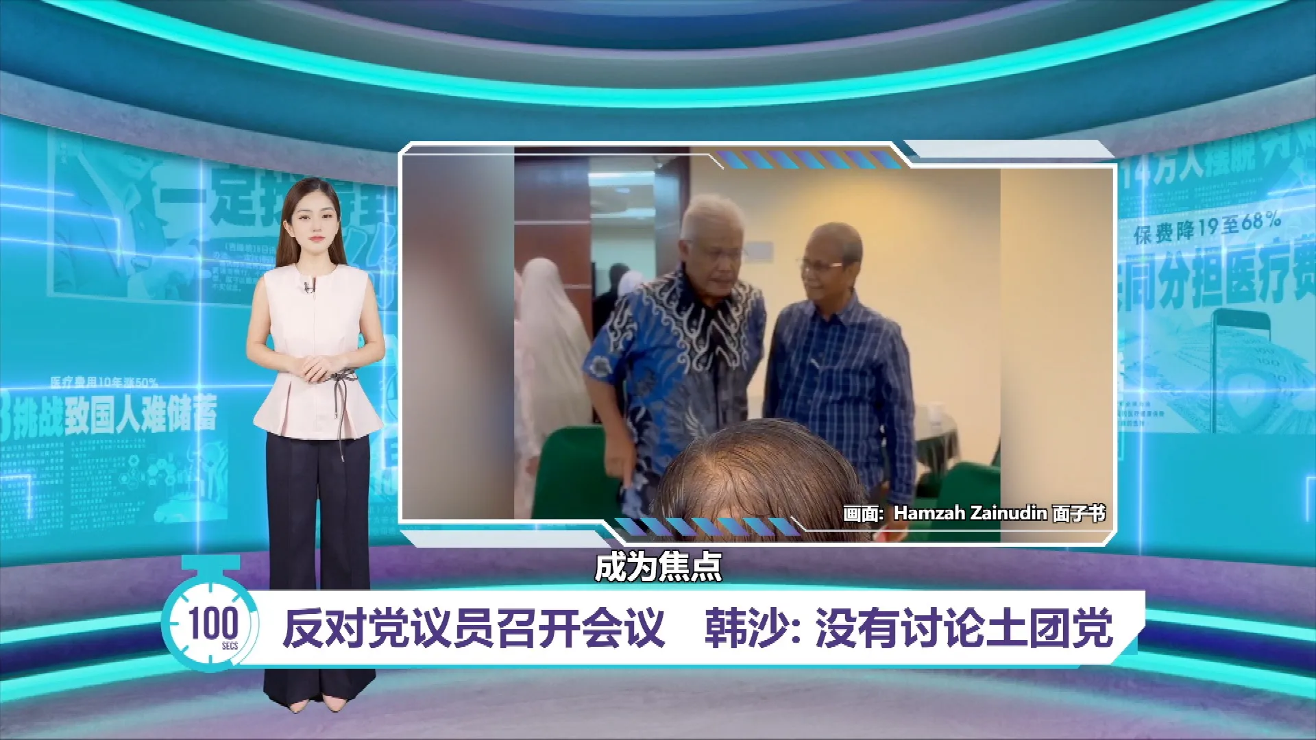 反对党议员召开会议   韩沙: 没有讨论土团党