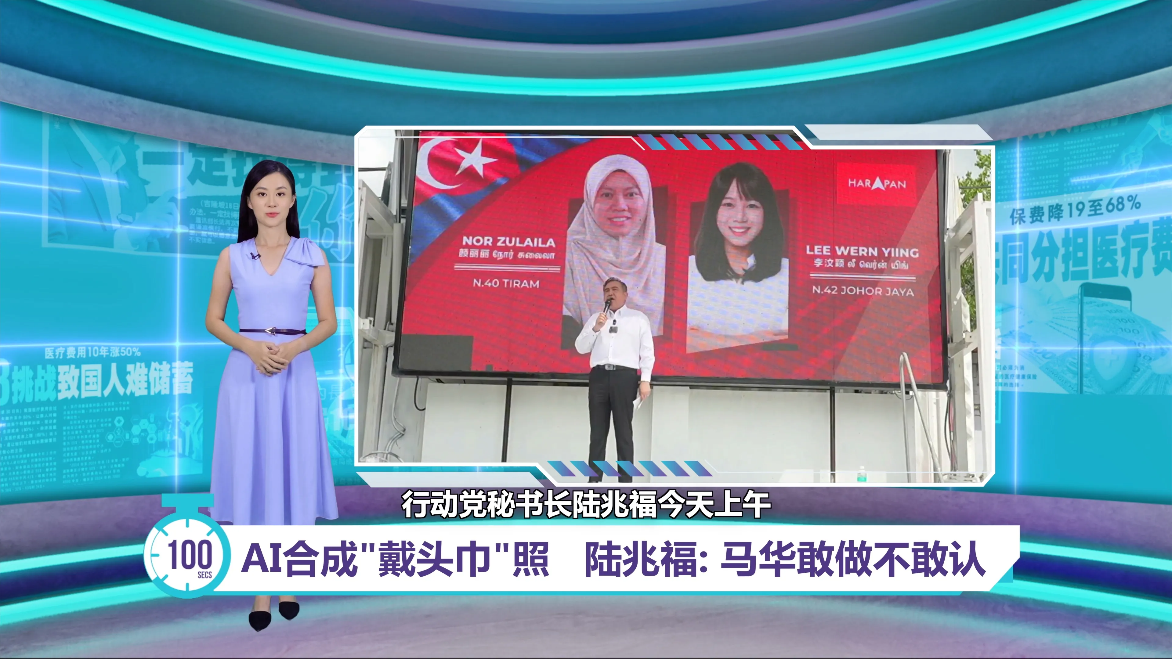 AI合成"戴头巾"照掀骂战   陆兆福: 马华敢做不敢认
