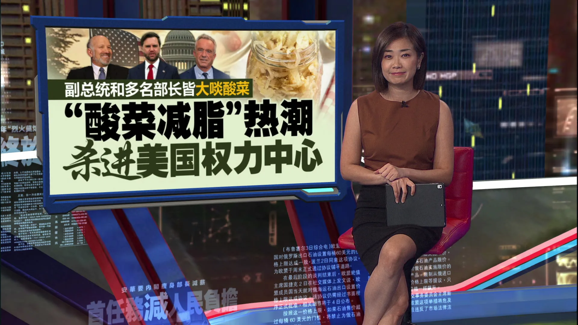 “酸菜潮”杀进美国权力中心   副总统与多名部长皆大啖酸菜