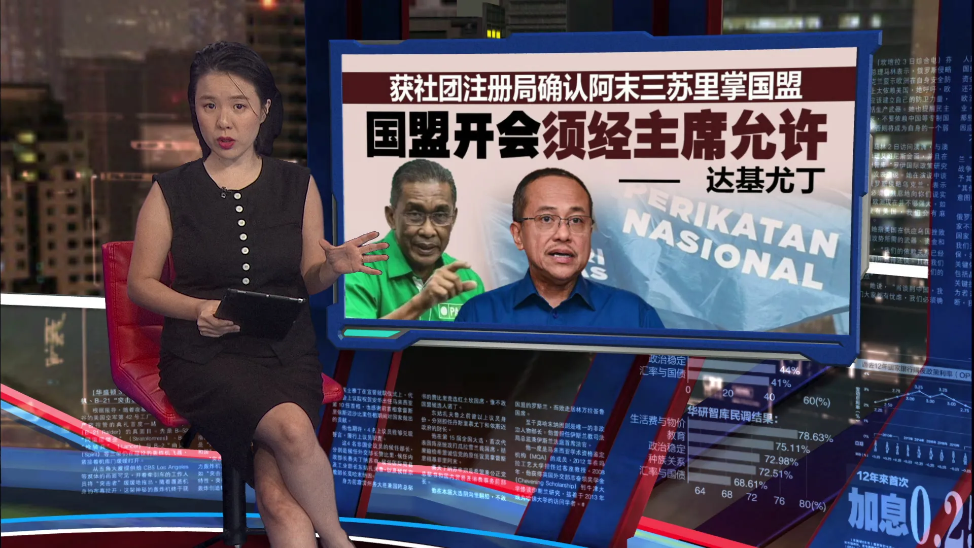 慕尤丁召开国盟会议？   刘华才：已经取消